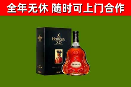 徐州市烟酒回收轩尼诗XO.jpg