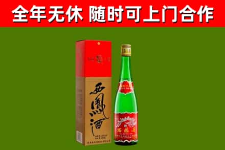 徐州市烟酒回收西凤酒绿瓶.jpg